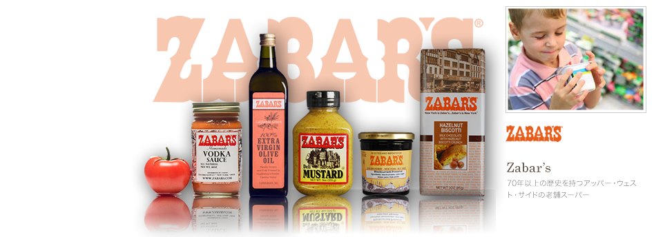 Zabar's(ゼイバーズ)